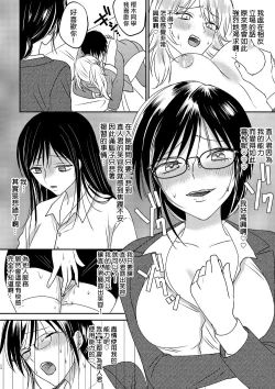 Page 24 of Irekawari Cinderella 3