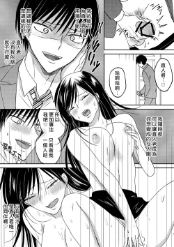 Page 3 of Irekawari Cinderella 3