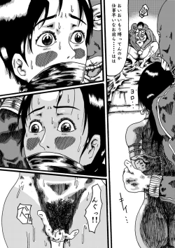 Page 15 of Yokubou Kaiki Dai 150 Shou&Yokubou Kaiki dai 204 shou