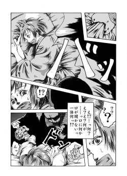 Page 41 of Yokubou Kaiki Dai 150 Shou&Yokubou Kaiki dai 204 shou