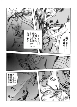 Page 44 of Yokubou Kaiki Dai 150 Shou&Yokubou Kaiki dai 204 shou