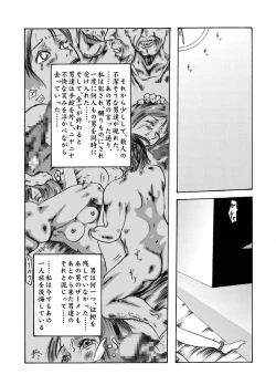 Page 80 of Yokubou Kaiki Dai 150 Shou&Yokubou Kaiki dai 204 shou