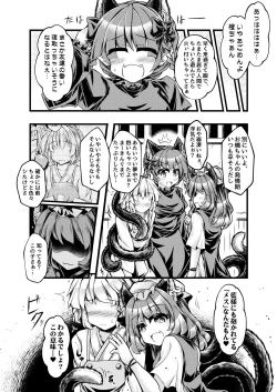 Page 5 of Kari no Ojikan Hachi