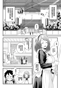 Page 4 of Naisho no Imashiro-san