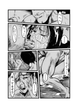 Page 18 of yodomi ikairoku