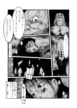 Page 7 of yodomi ikairoku