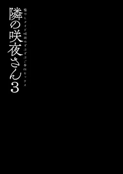 Page 17 of Tonari no Sakuya-san 3 Iyashi Maid Sakuya no Zubuzubu Gohoushi Sex