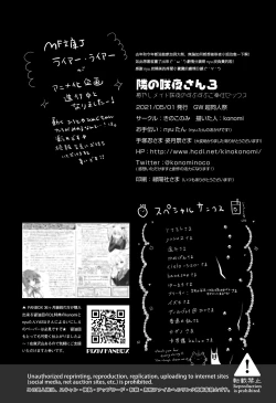 Page 18 of Tonari no Sakuya-san 3 Iyashi Maid Sakuya no Zubuzubu Gohoushi Sex