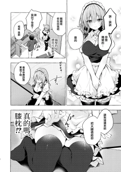 Page 6 of Tonari no Sakuya-san 3 Iyashi Maid Sakuya no Zubuzubu Gohoushi Sex