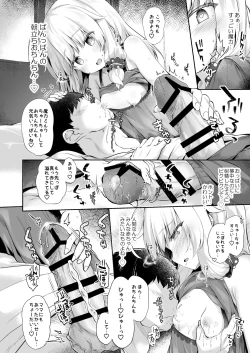 Page 14 of Sewayaki Aruji to Inwai no Susume