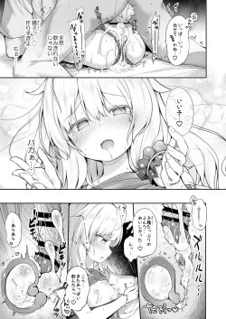 Page 19 of Sewayaki Aruji to Inwai no Susume