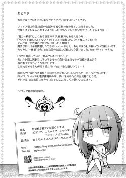 Page 22 of Sewayaki Aruji to Inwai no Susume