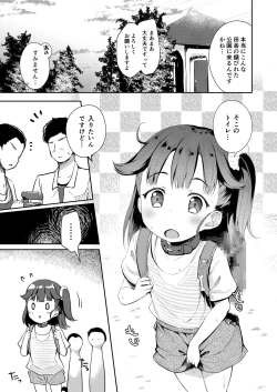 Page 2 of Osanpo Shiyou! Hina Hen