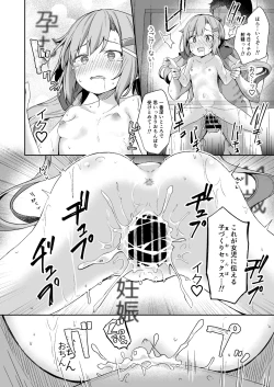 Page 17 of Osanpo Shiyou! Arisa Hen