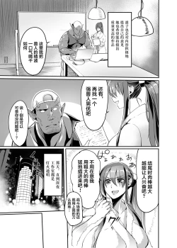 Page 15 of AV Joyuu Akiyama Rinko Shigoto no Ryuugi