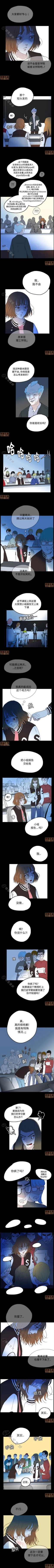 Page 5 of 換皮 Skin Change 1-1