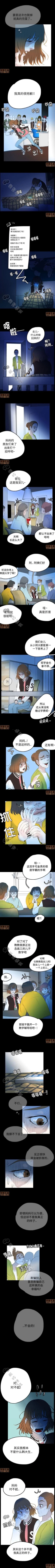 Page 6 of 換皮 Skin Change 1-1