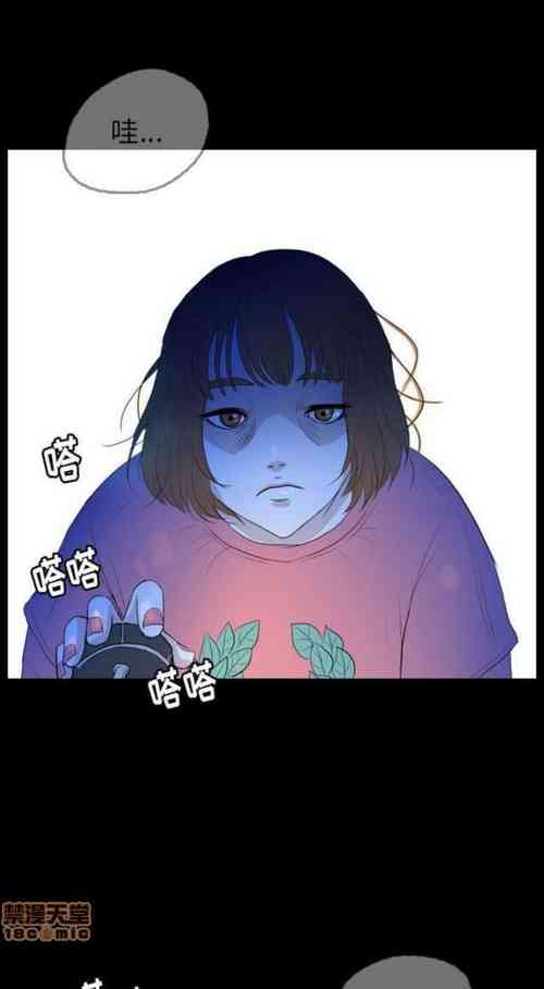 Download 換皮 Skin Change 1-1