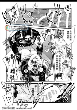 Page 18 of JoFra Mu Haihon