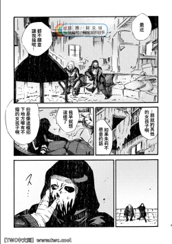 Page 3 of JoFra Mu Haihon