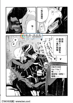 Page 8 of JoFra Mu Haihon