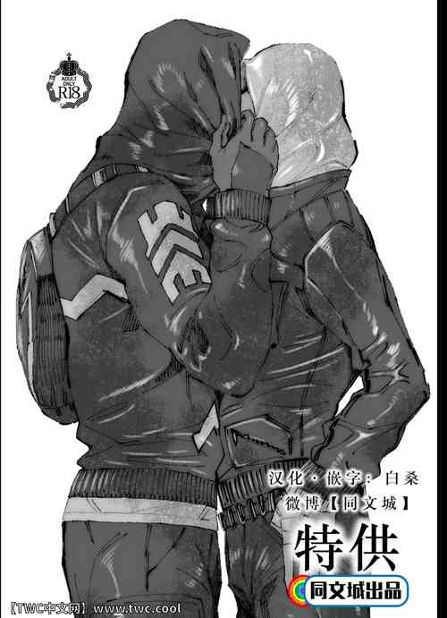 Download JoFra Mu Haihon