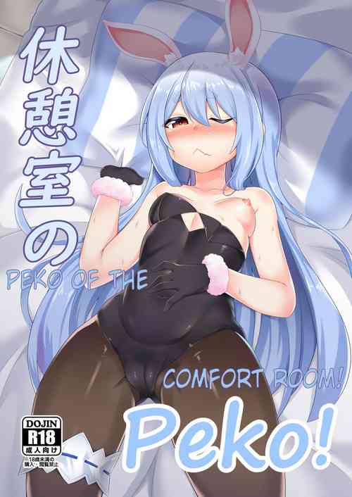 Download Kyuukeishitsu no Peko! | PEKO OF THE COMFORT ROOM!