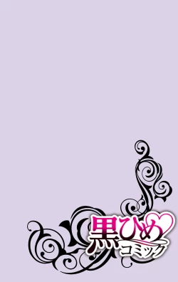 Page 2 of Nyota Ecchi. 1Ch. 1 | After Turning Into a Girl, I Fell in Love With My Stepbrother Ch. 1