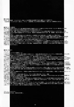 Page 3 of Domestique-oblige:ones again