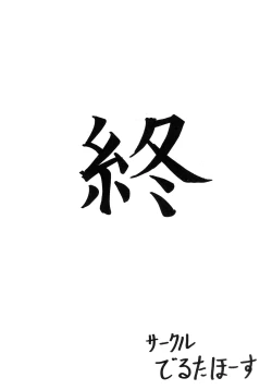 Page 12 of Vocaloid no Hon