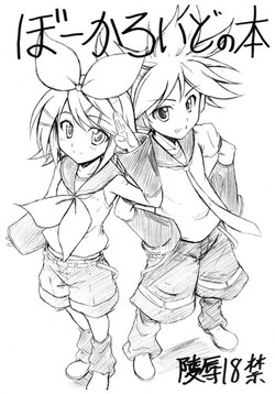 Download Vocaloid no Hon