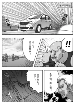 Page 9 of Street Fighter: Legend of Chun-Li