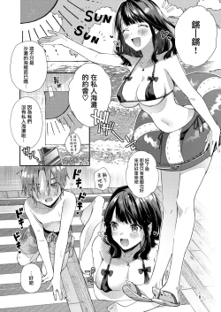 Page 12 of Chuu Kono Hon wa Chou Amayakashite Kureru Onee-san to Ichaicha shika Shimasen | 這本書只是我和超寵我的大姐姐在恩恩愛愛而已