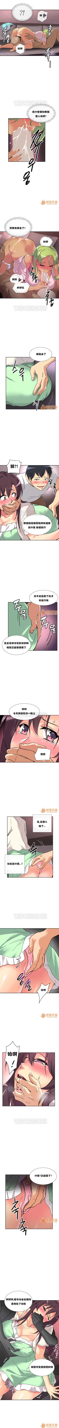 Page 111 of 調教妻子 1-6