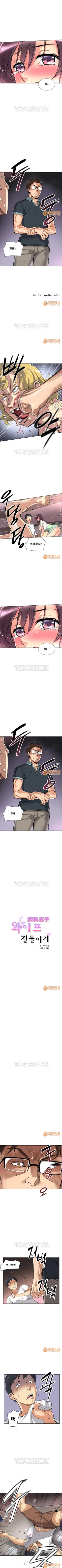 Page 115 of 調教妻子 1-6