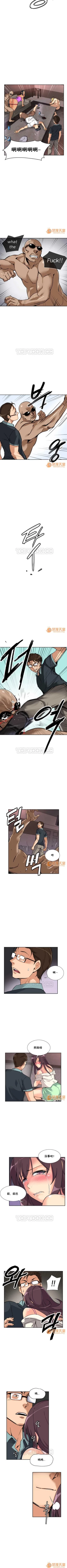 Page 116 of 調教妻子 1-6