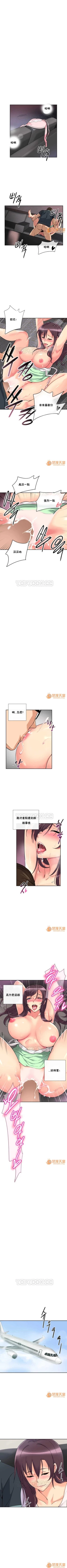Page 119 of 調教妻子 1-6