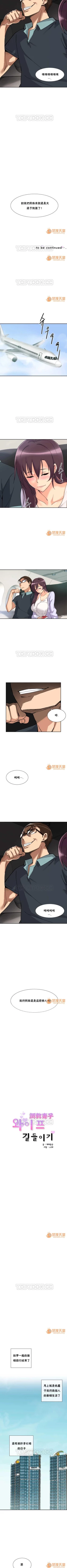 Page 121 of 調教妻子 1-6