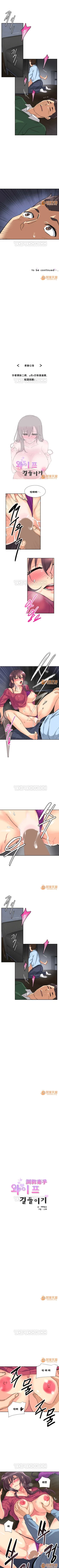 Page 132 of 調教妻子 1-6