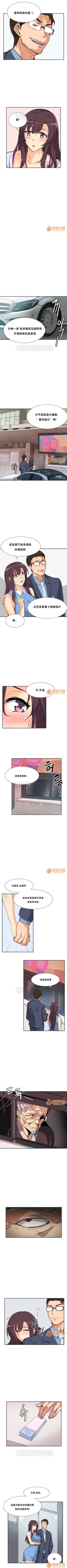 Page 136 of 調教妻子 1-6