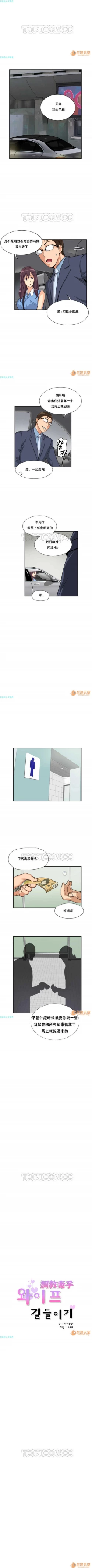 Page 143 of 調教妻子 1-6