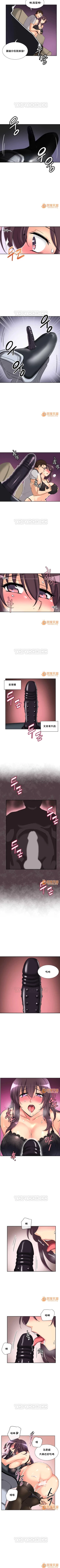 Page 152 of 調教妻子 1-6