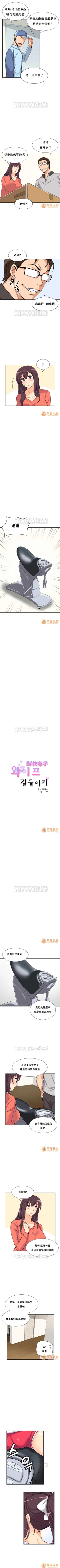 Page 154 of 調教妻子 1-6