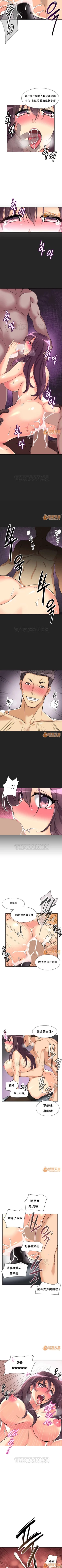 Page 158 of 調教妻子 1-6