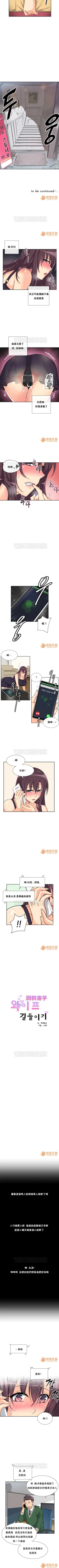 Page 170 of 調教妻子 1-6