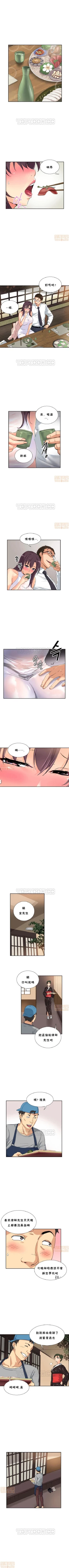 Page 194 of 調教妻子 1-6