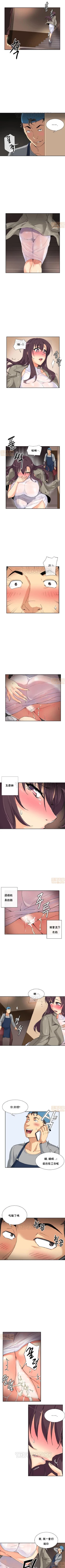 Page 202 of 調教妻子 1-6