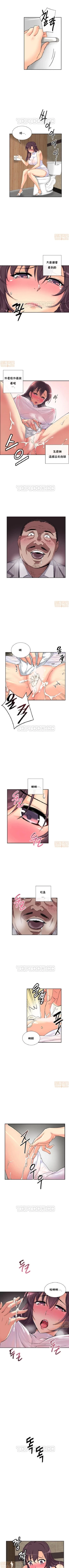 Page 204 of 調教妻子 1-6