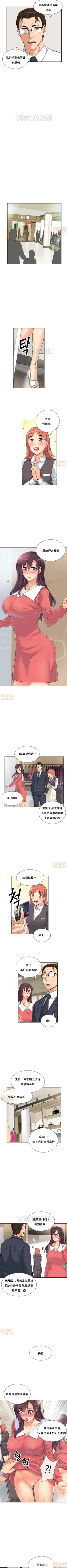 Page 209 of 調教妻子 1-6