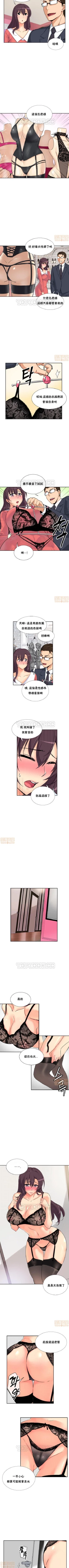 Page 211 of 調教妻子 1-6